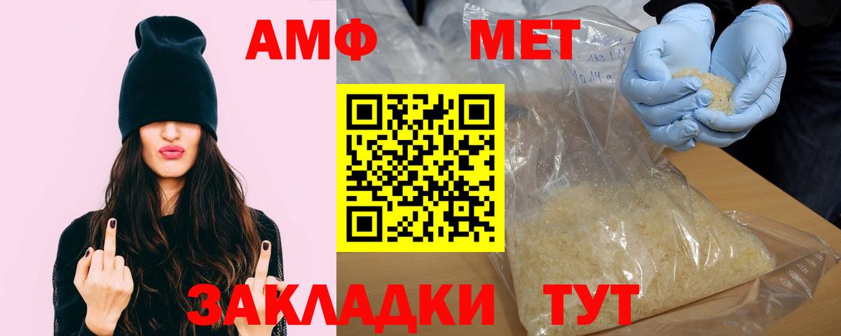АМФЕТАМИН Premium Ноябрьск