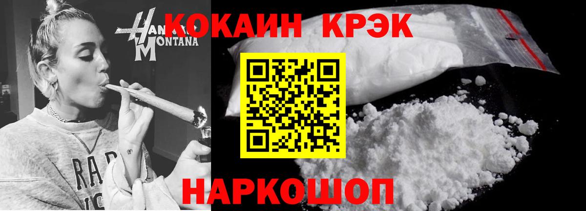 Ноябрьск  Кокаин Columbia  Кокаин Эквадор  Вход с VPN 