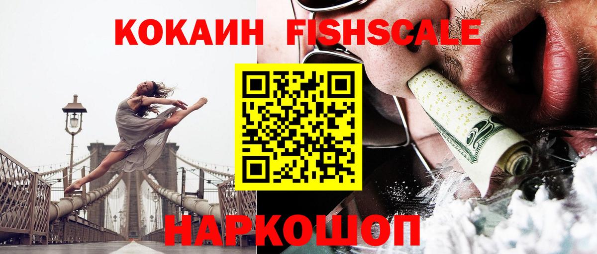 КОКАИН Эквадор Ноябрьск