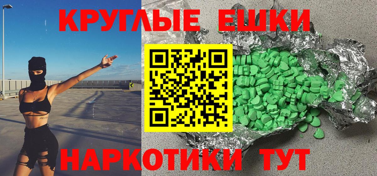 Ecstasy Philipp Plein  цены   ЭКСТАЗИ  Экстази диски  Ноябрьск  Вход с VPN 