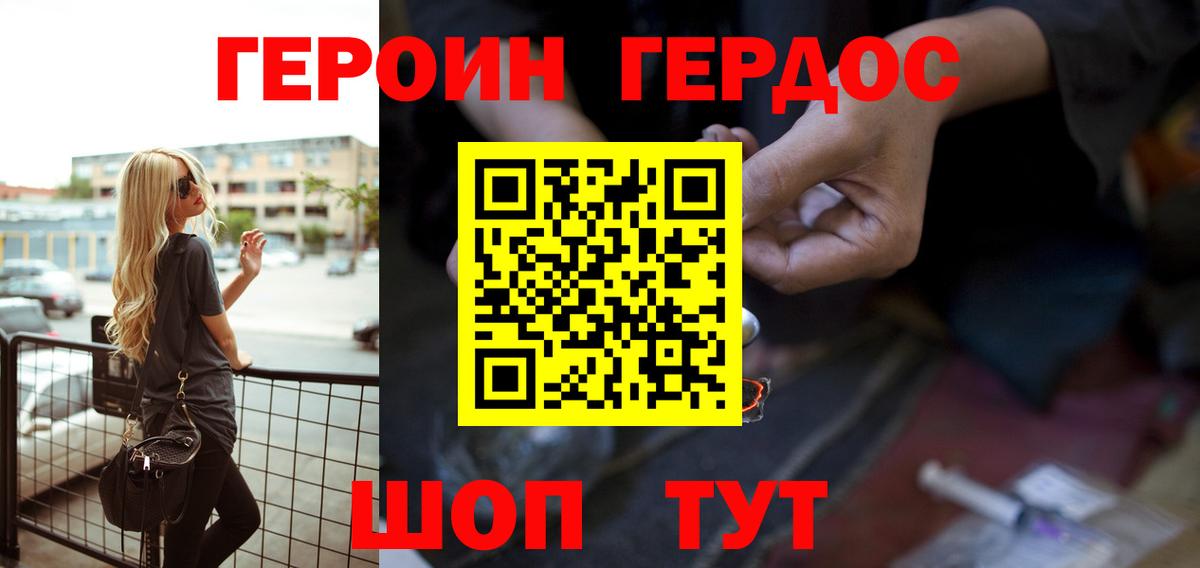 Ноябрьск  ГЕРОИН Афган  Вход с VPN 