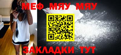 мяу мяу мука Гусь-Хрустальный