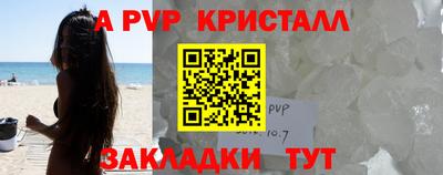 a pvp Татарск