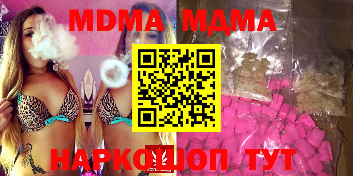 MDMA crystal Ноябрьск