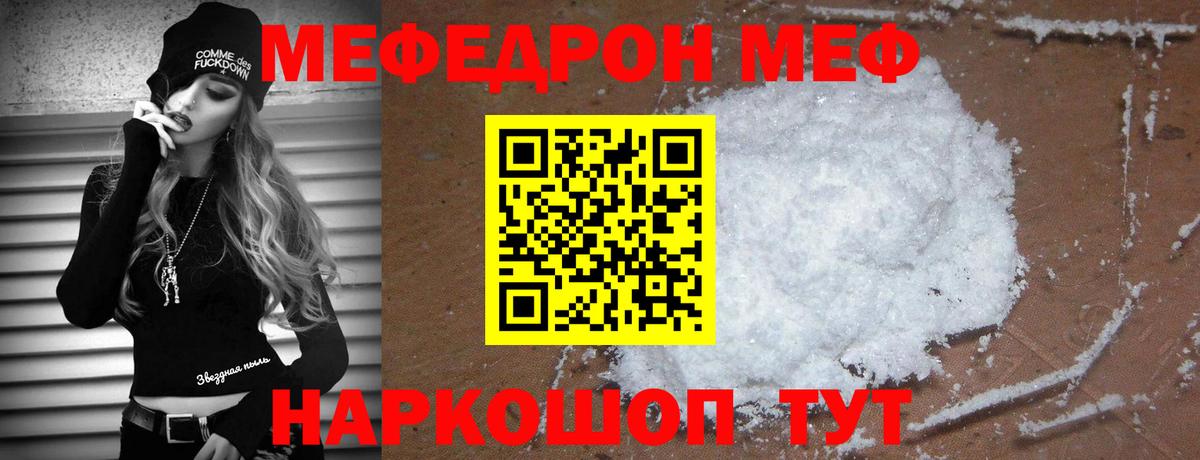 МЕФ Ноябрьск