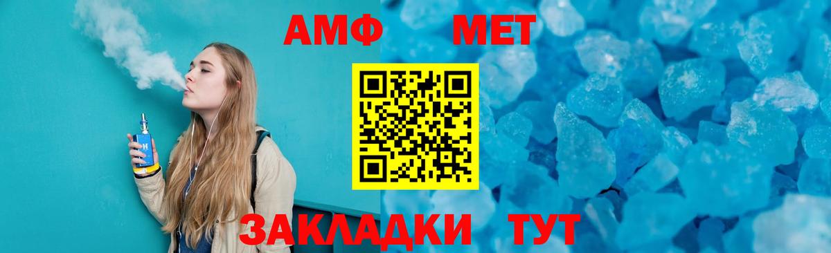 МЕТАМФЕТАМИН Декстрометамфетамин 99.9% Ноябрьск