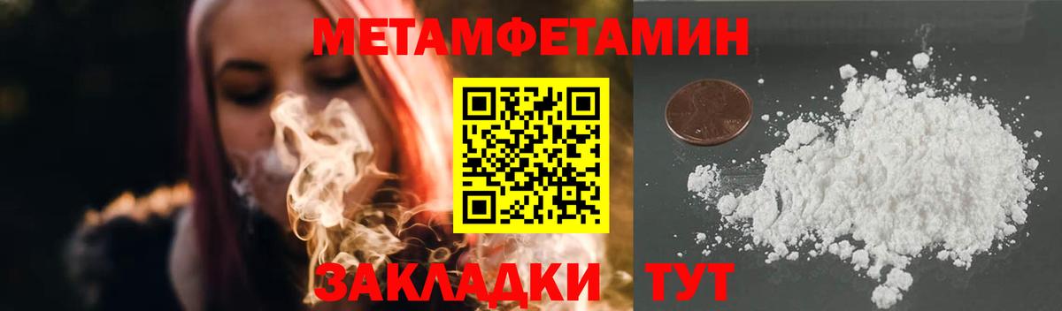 МЕТАМФЕТАМИН витя  Вход с VPN  Ноябрьск  МЕТАМФЕТАМИН витя 
