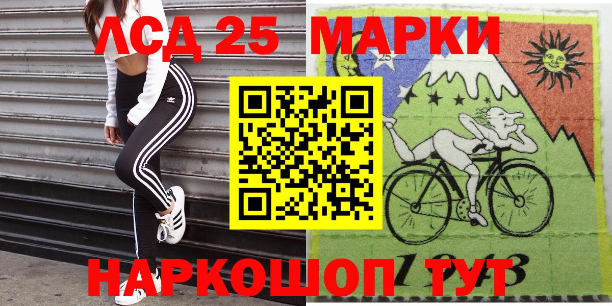 Ноябрьск  Марки 25I-NBOMe 1,5мг  Марки 25I-NBOMe 1,5мг  Вход с VPN 